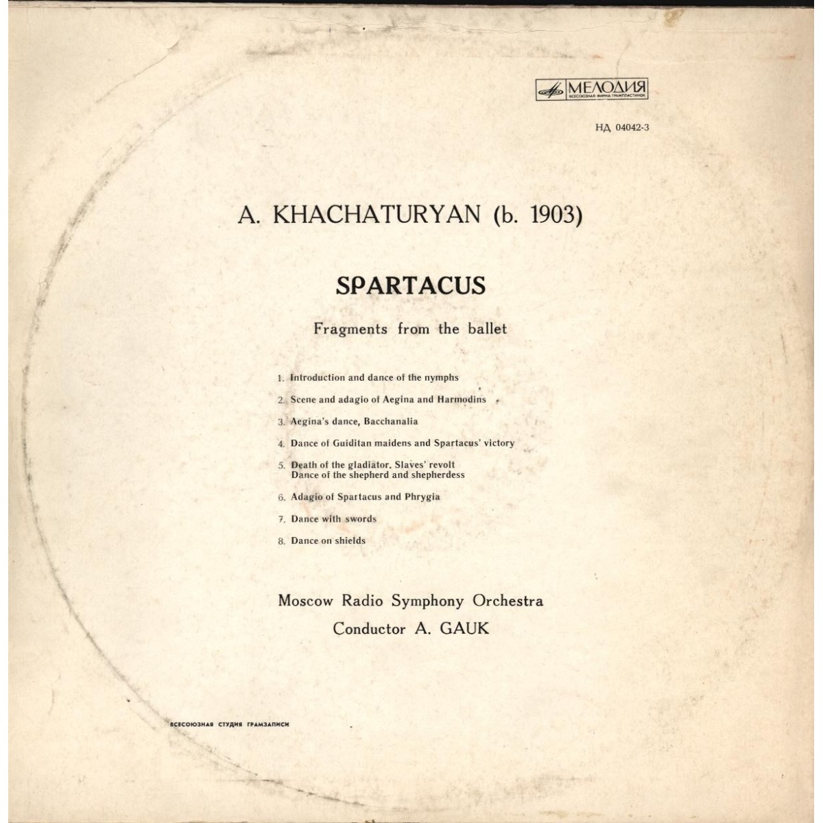 А. ХАЧАТУРЯН (1903–1978): «Спартак», фрагменты из балета (А. Гаук)