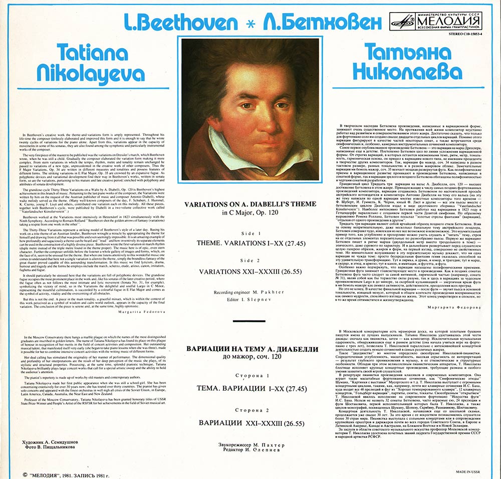 Л. БЕТХОВЕН (1770-1827) Тридцать три вариации на вальс А. Диабелли до мажор, соч. 120 (Т. Николаева, ф-но)