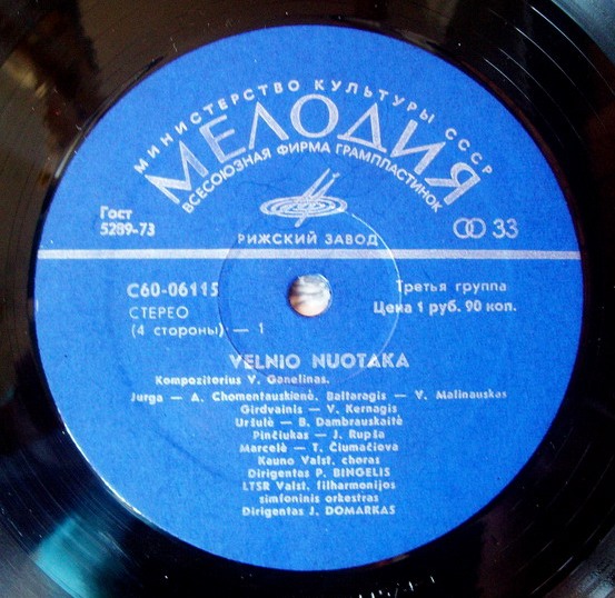 В. ГАНЕЛИН (1944): «Чертова невеста», мюзикл (на литовском яз.).