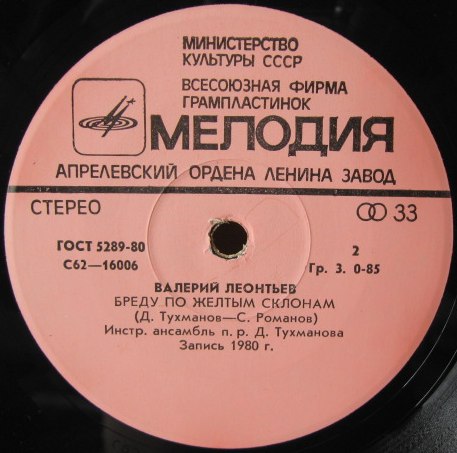 Валерий Леонтьев поёт песни Давида Тухманова