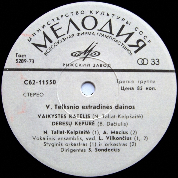Vygandas Telksnys / ПЕСНИ В. ТЕЛЬКСНИСА (1934) — на литовском яз