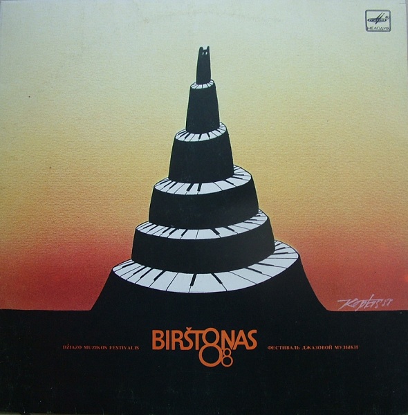 «БИРШТОНАС-88» (фестиваль джазовой музыки). Первая пластинка: