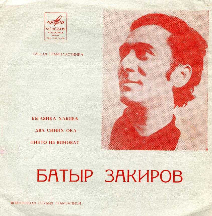 Поёт Батыр Закиров
