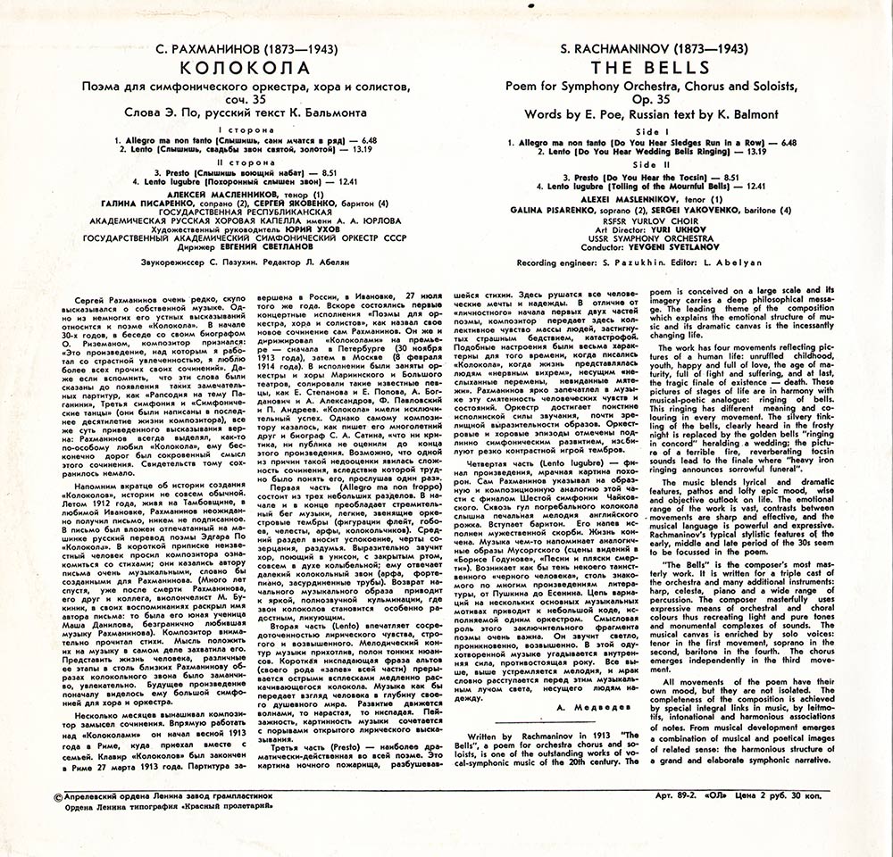 C. РАХМАНИНОВ. Колокола. Поэма для симфонического оркестра, хора и солистов, соч.35