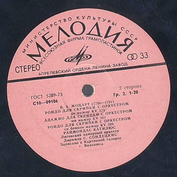 А. ВИВАЛЬДИ (1678-1741): Концерт для скрипки с оркестром ми минор, соч. 56 № 4