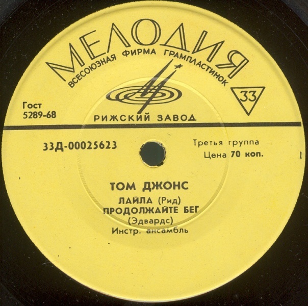 Поёт Том Джонс (Англия)