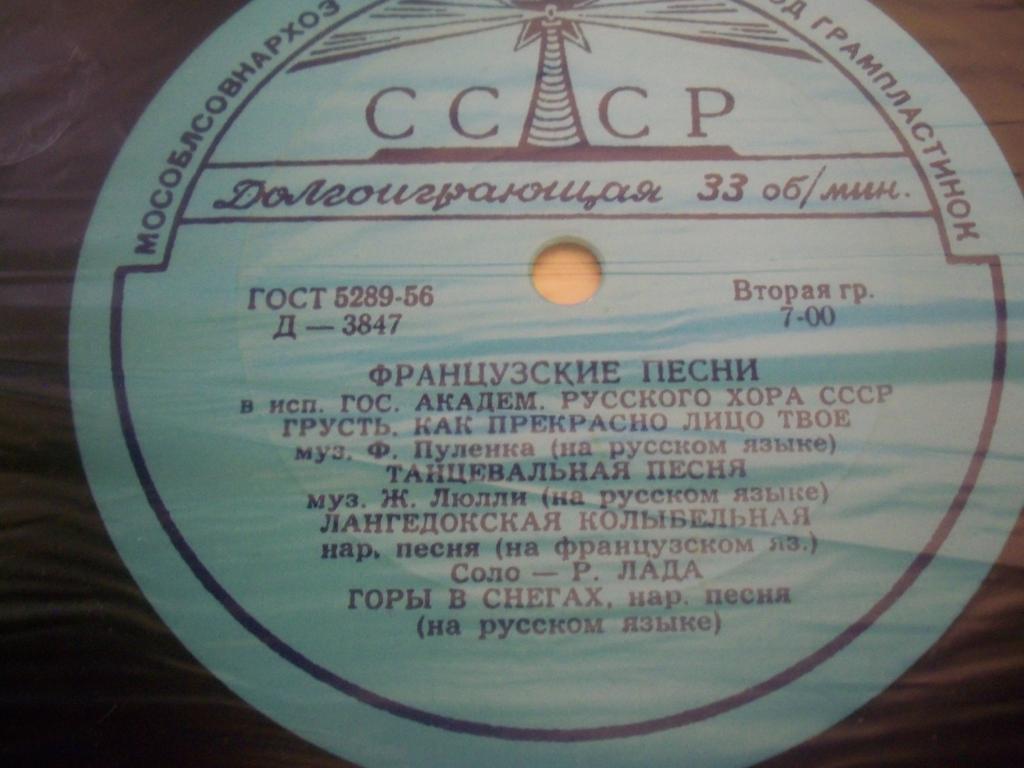 ГОС. АКАДЕМ. РУССКИЙ ХОР СССР, худ. рук. А. Свешников - ИТАЛЬЯНСКИЕ НАР. ПЕСНИ