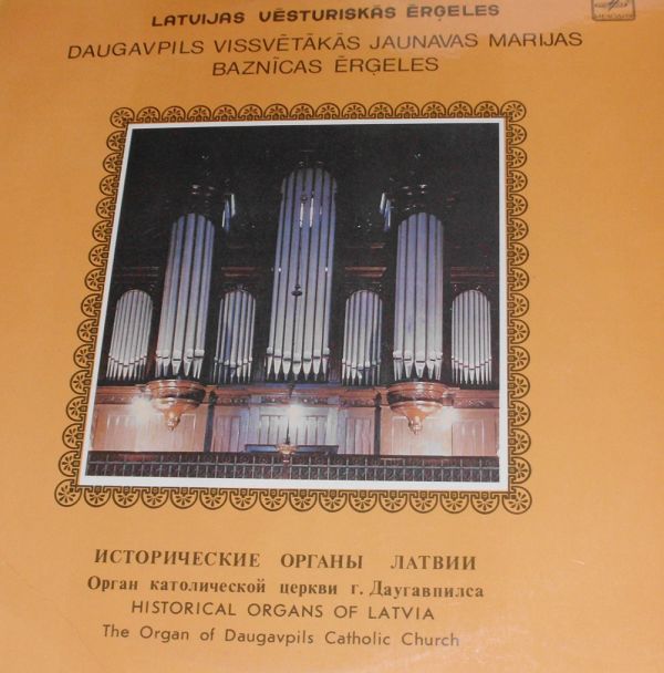 Таливалдис ДЕКСНИС (орган католической церкви г. Даугавпилса, Латвийская ССР)