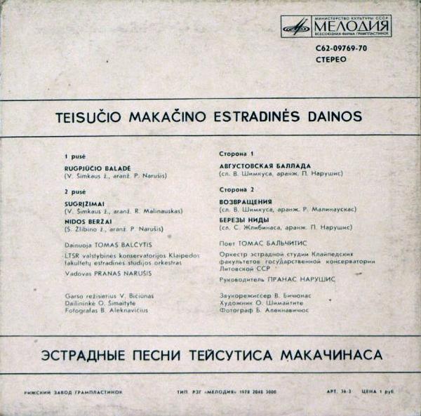 ПЕСНИ Т. МАКАЧИНАСА (1938) - на литовском яз.