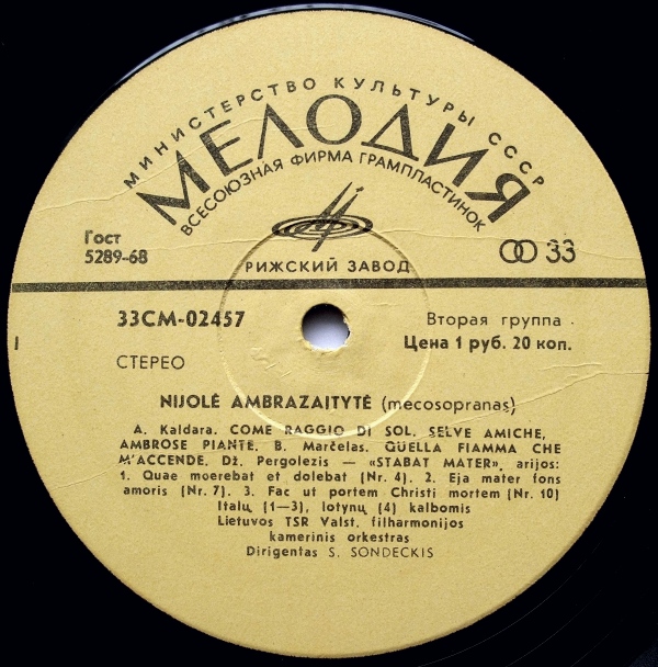 Nijole Ambrazaitite / Ниёле Амбразайтите (меццо-сопрано)