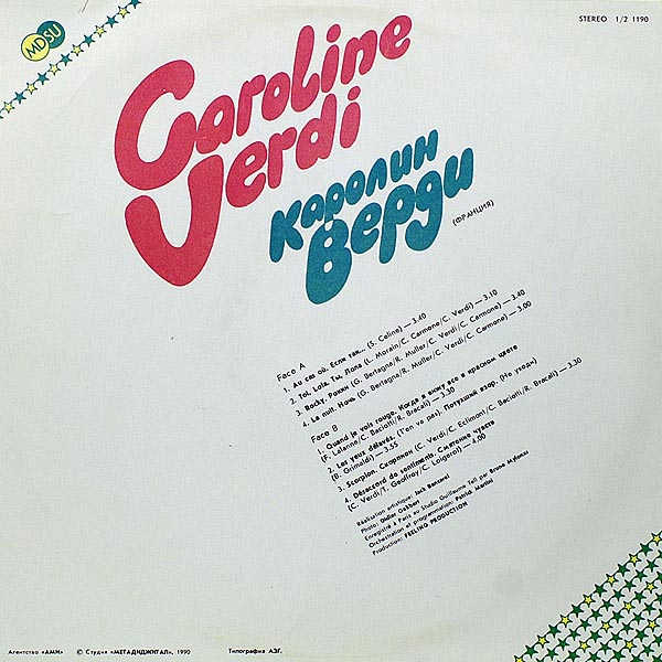 Caroline VERDI «Au cas où» (на французском языке)