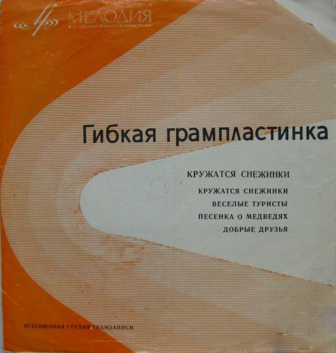 Вокальный квартет "Аккорд", квартет "Электрон", Аида Ведищева, трио Тартаковского