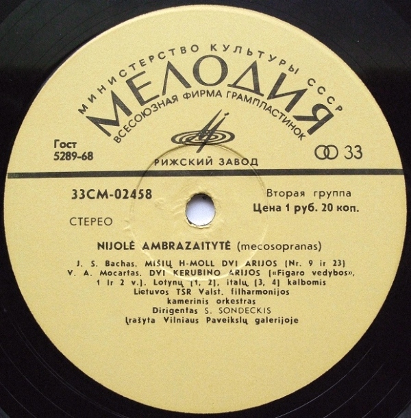 Nijole Ambrazaitite / Ниёле Амбразайтите (меццо-сопрано)
