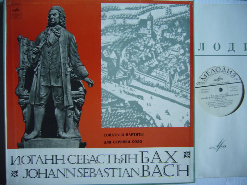 И. С. БАХ (1685–1750): Сонаты и партиты для скрипки соло (Виктор Пикайзен)