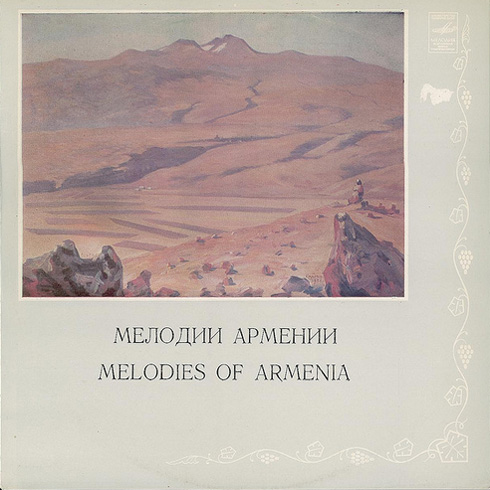 МЕЛОДИИ АРМЕНИИ (на армянском языке)