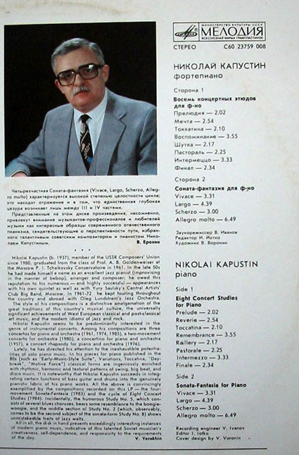 Николай КАПУСТИН (ф-но)