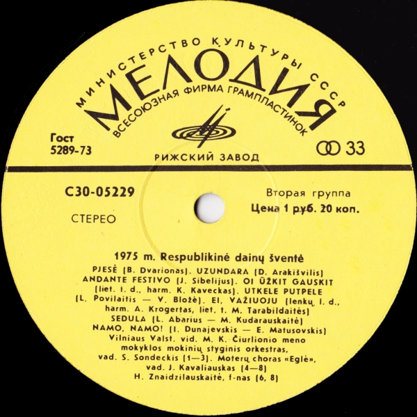 1975 Metų Respublikinė Dainų Šventė / Республиканский праздник песни 1975 года