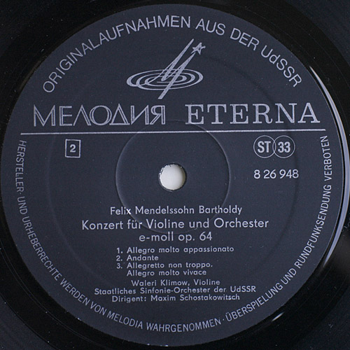 Валерий Климов (скрипка)