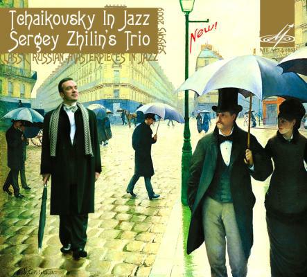 Трио Сергея Жилина - Tchaikovsky In Jazz. Seasons 2009