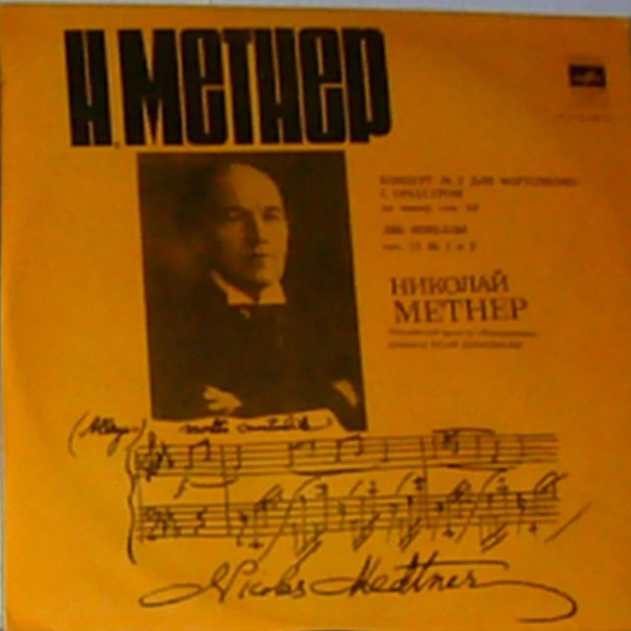 Н. МЕТНЕР (1880-1951): Две новеллы / Концерт №2 для ф-но с оркестром