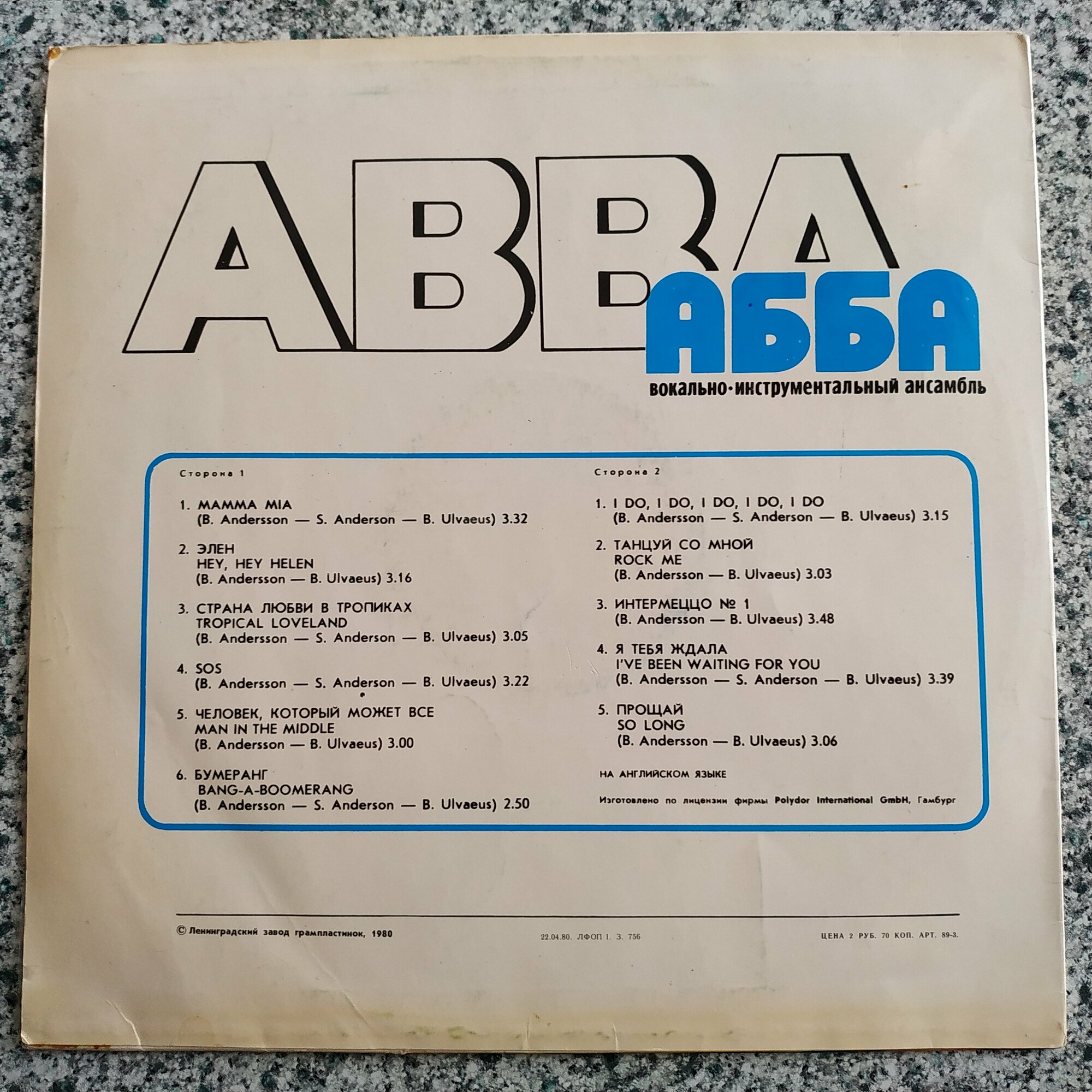 Вокально-инструментальный ансамбль «АББА» (ABBA) — на английском языке