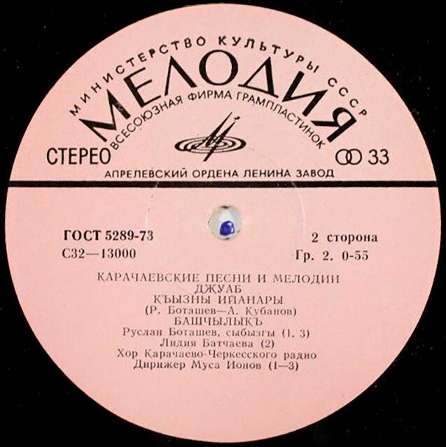 Карачаевские песни и мелодии
