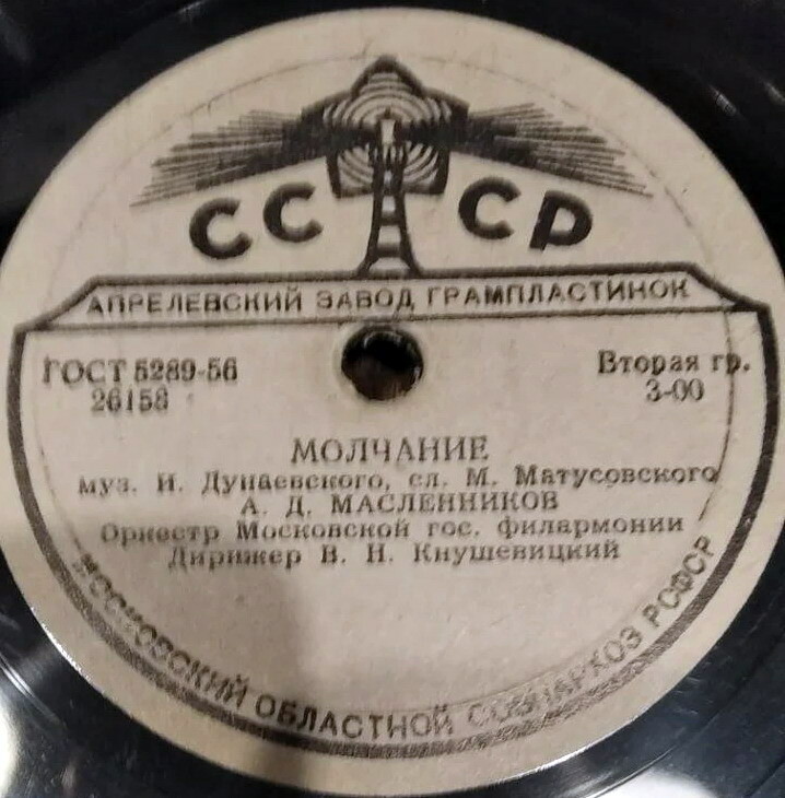 А. Масленников