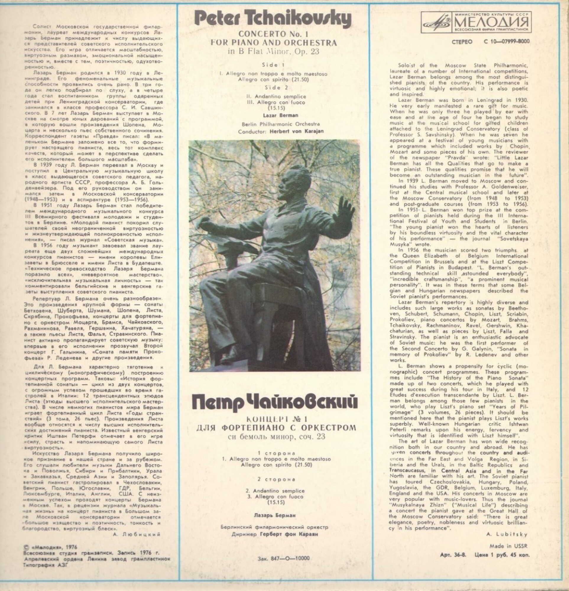 П. Чайковский: Концерт №1 для ф-но с оркестром си бемоль минор, соч. 23 (Л. Берман; Берлинский филармонический, дир. Г. фон Караян)