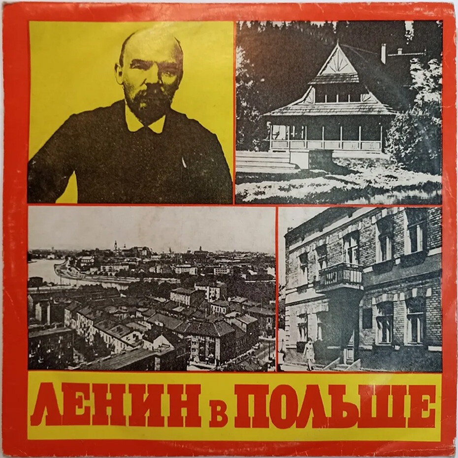 Ленин в Польше. Литературно-музыкальная композиция