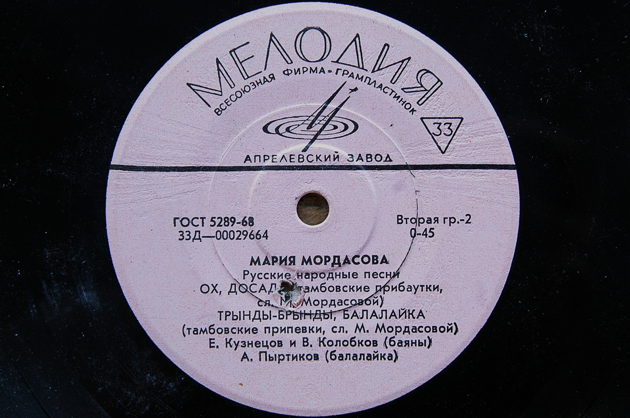 Мария МОРДАСОВА. Русские народные песни