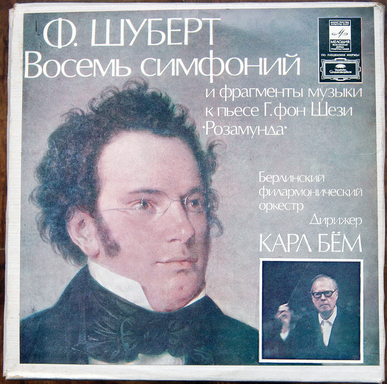 Ф. ШУБЕРТ (1797 - 1828)