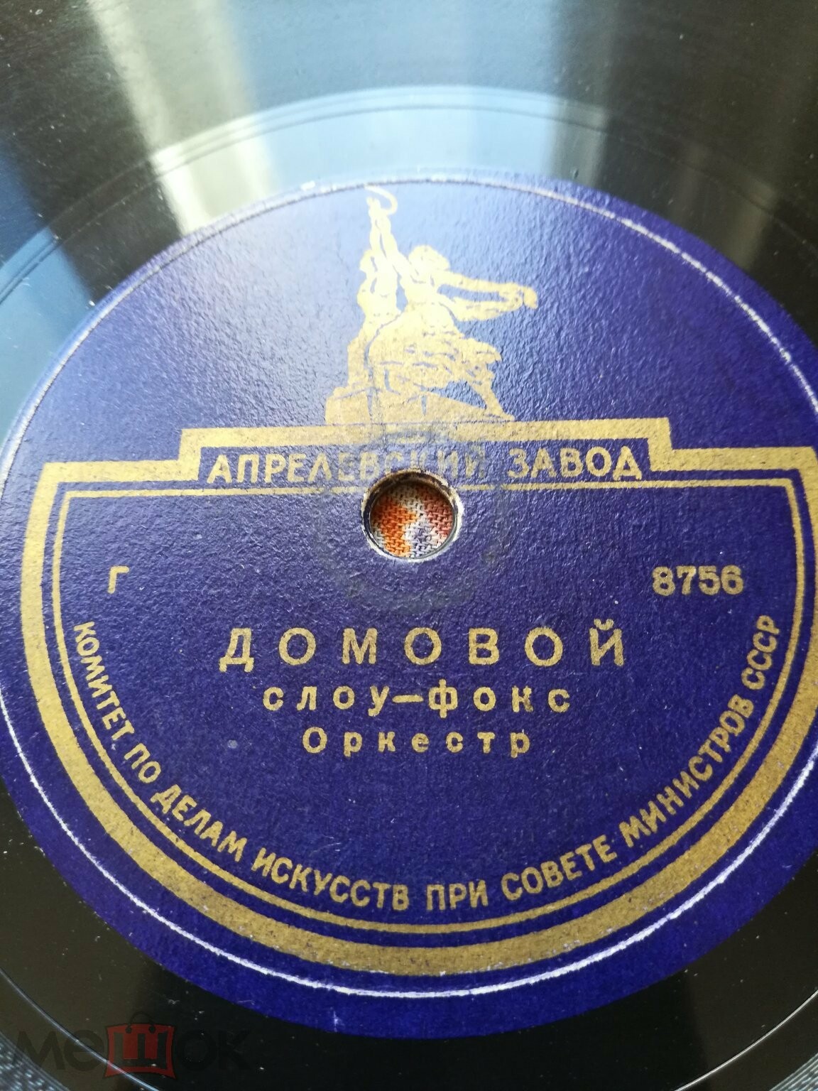 Оркестр - Домовой / Кукарача