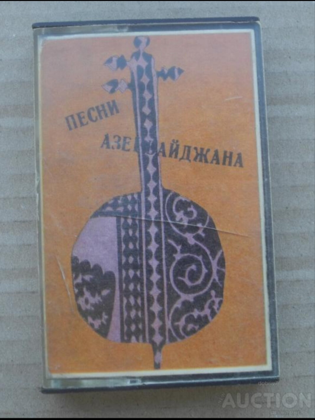 Песни Азербайджана