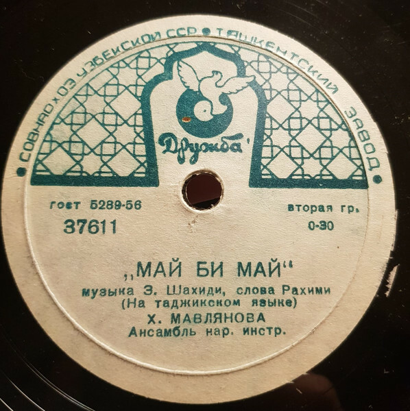 Таджикская музыка