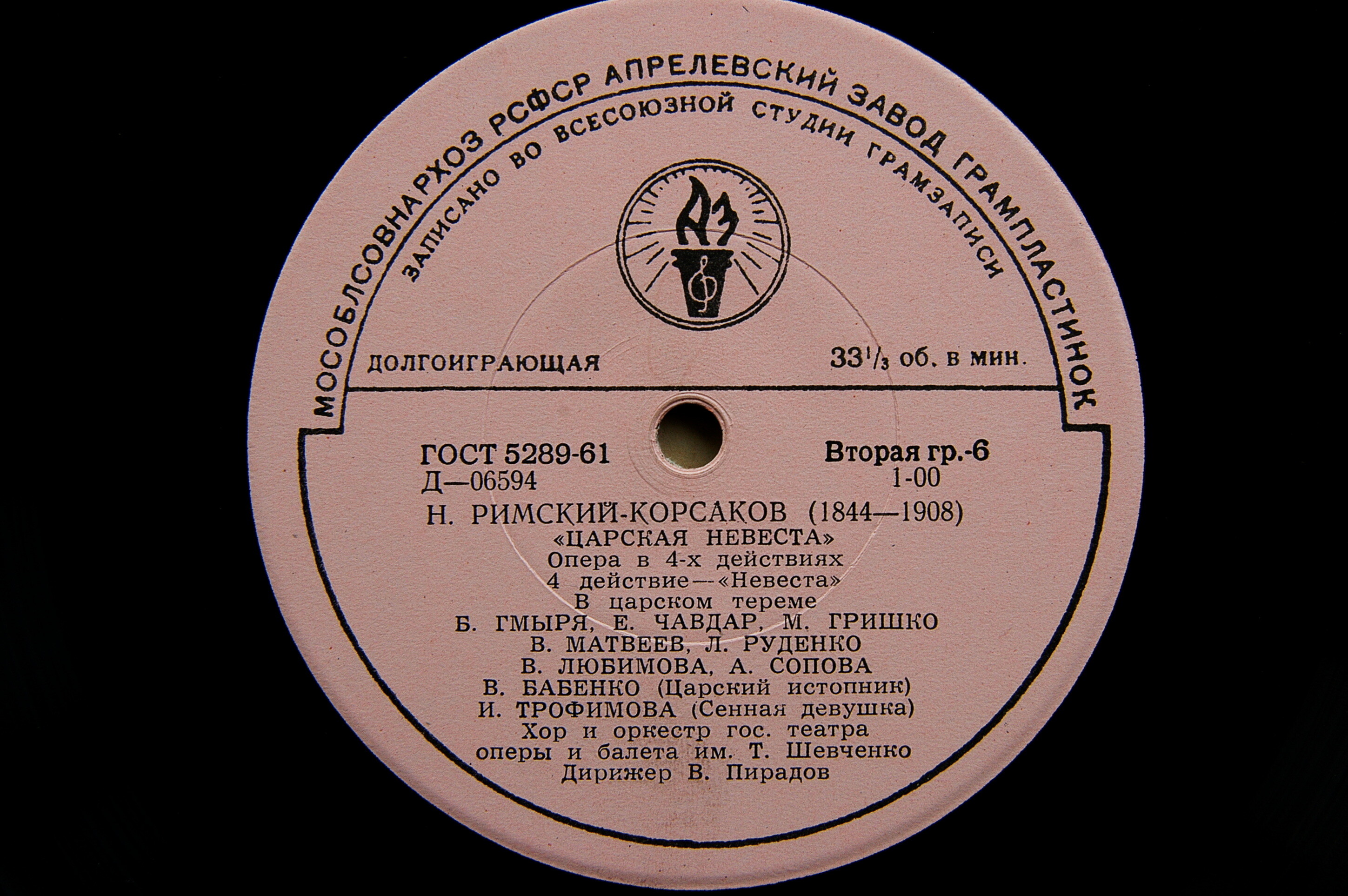 Н. РИМСКИЙ-КОРСАКОВ (1844–1908): «Царская невеста», опера в 4 д.