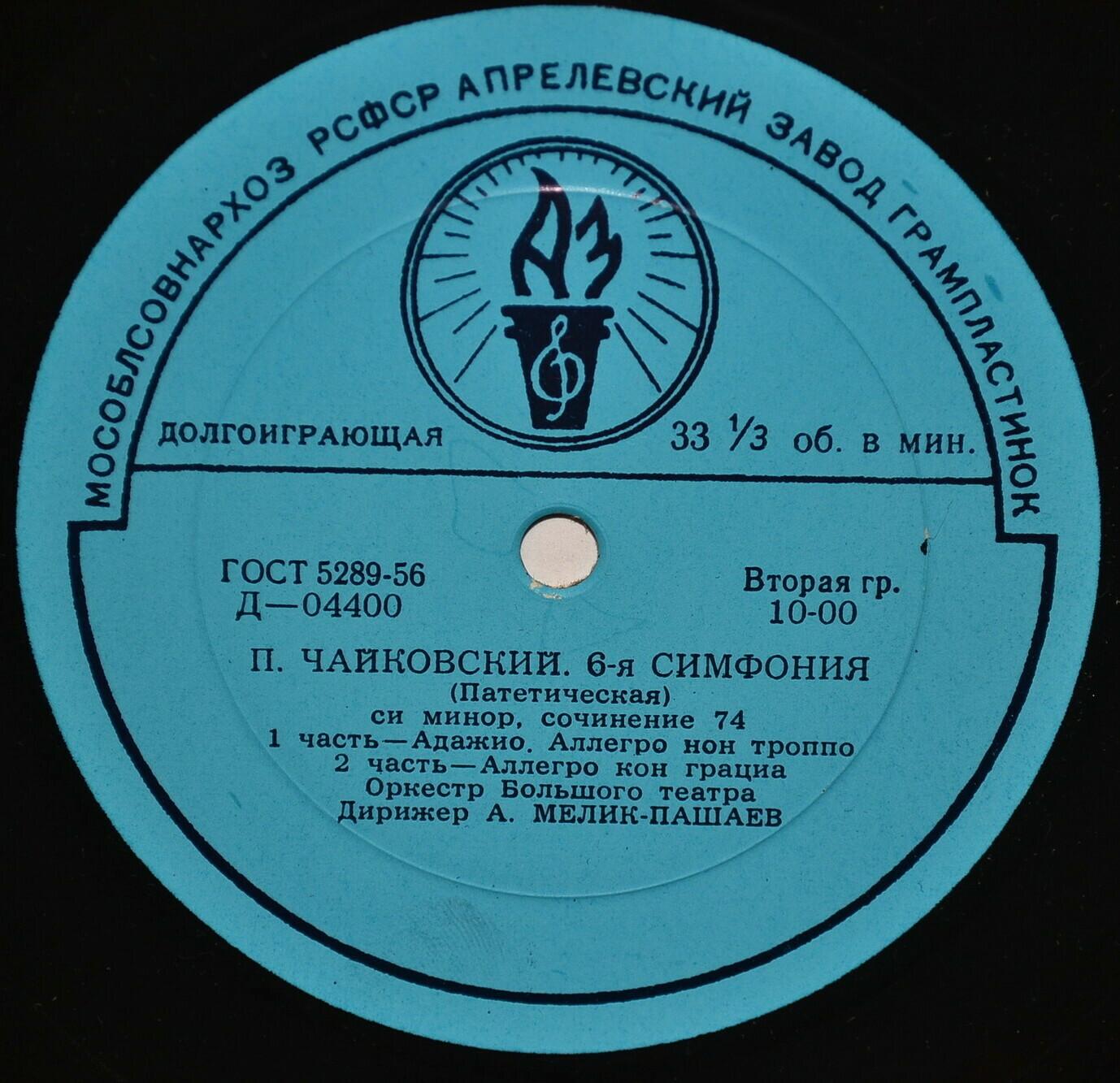 П. Чайковский: Симфония № 6 (А. Мелик-Пашаев)