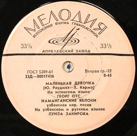 Песни народов СССР (пластинка 6)