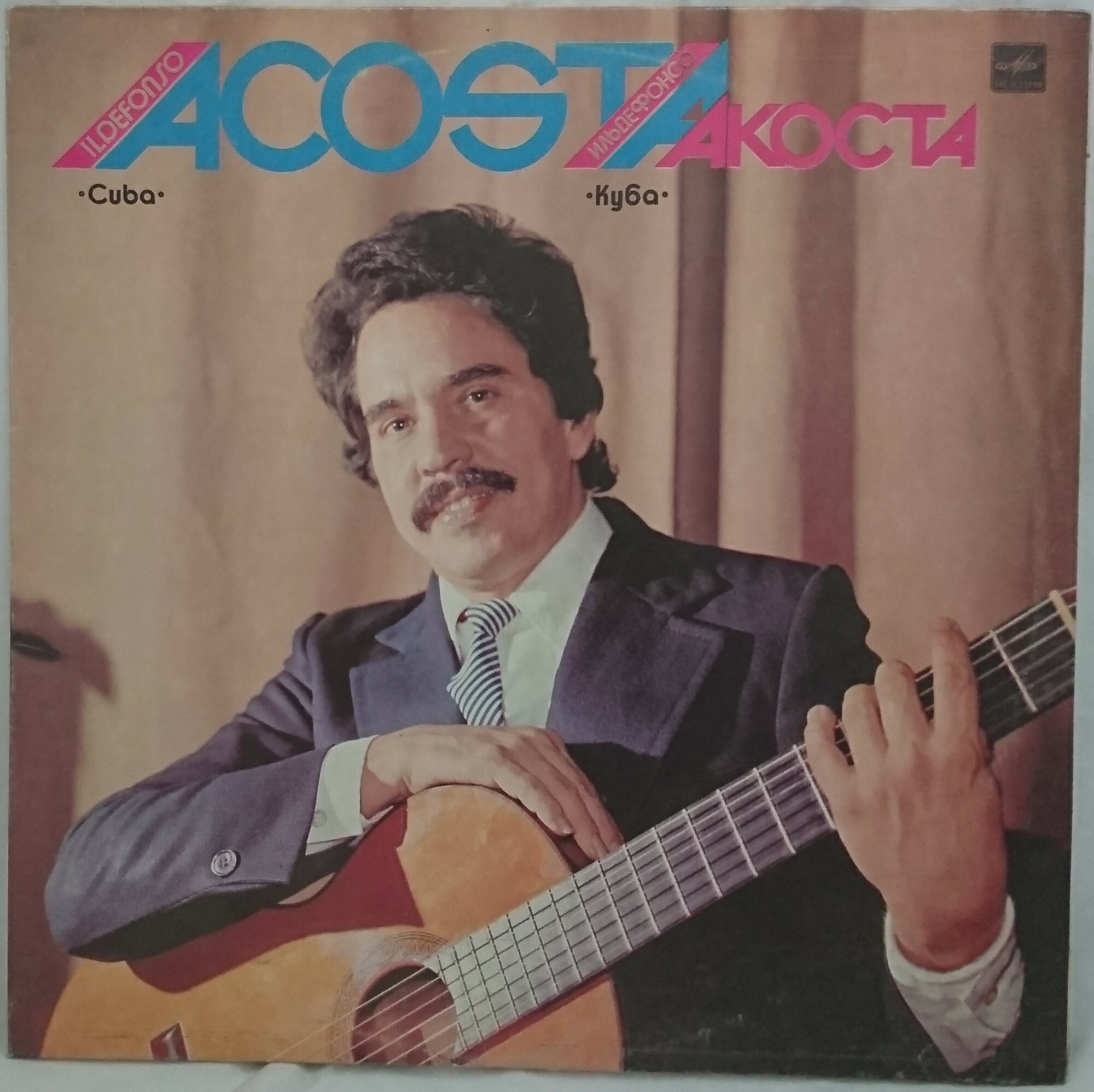 АКОСТА Ильдефонсо (Куба), гитара