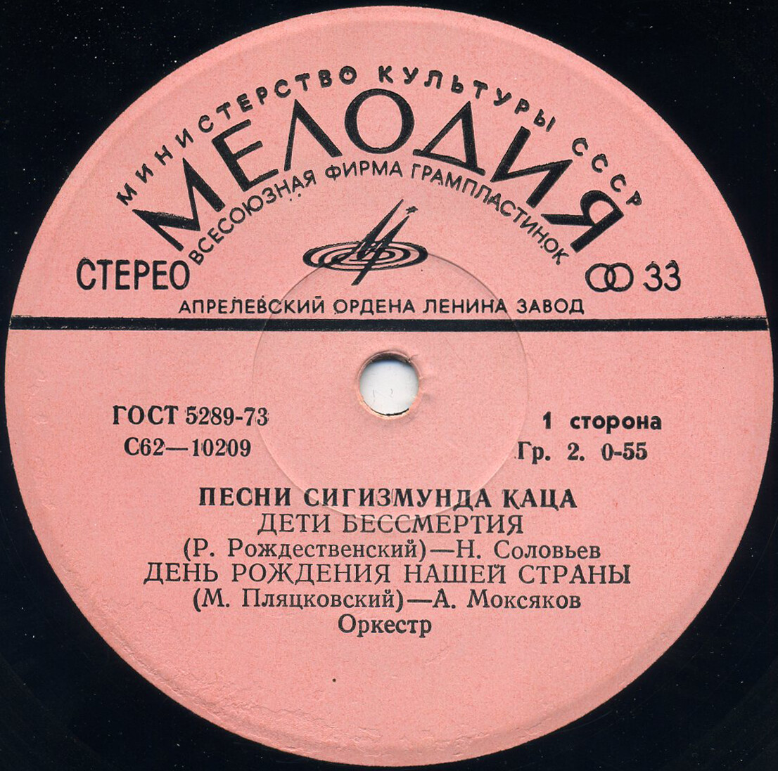 ПЕСНИ Сигизмунда КАЦА (1908).