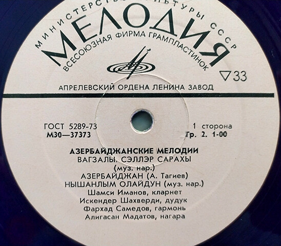 Азербайджанские мелодии