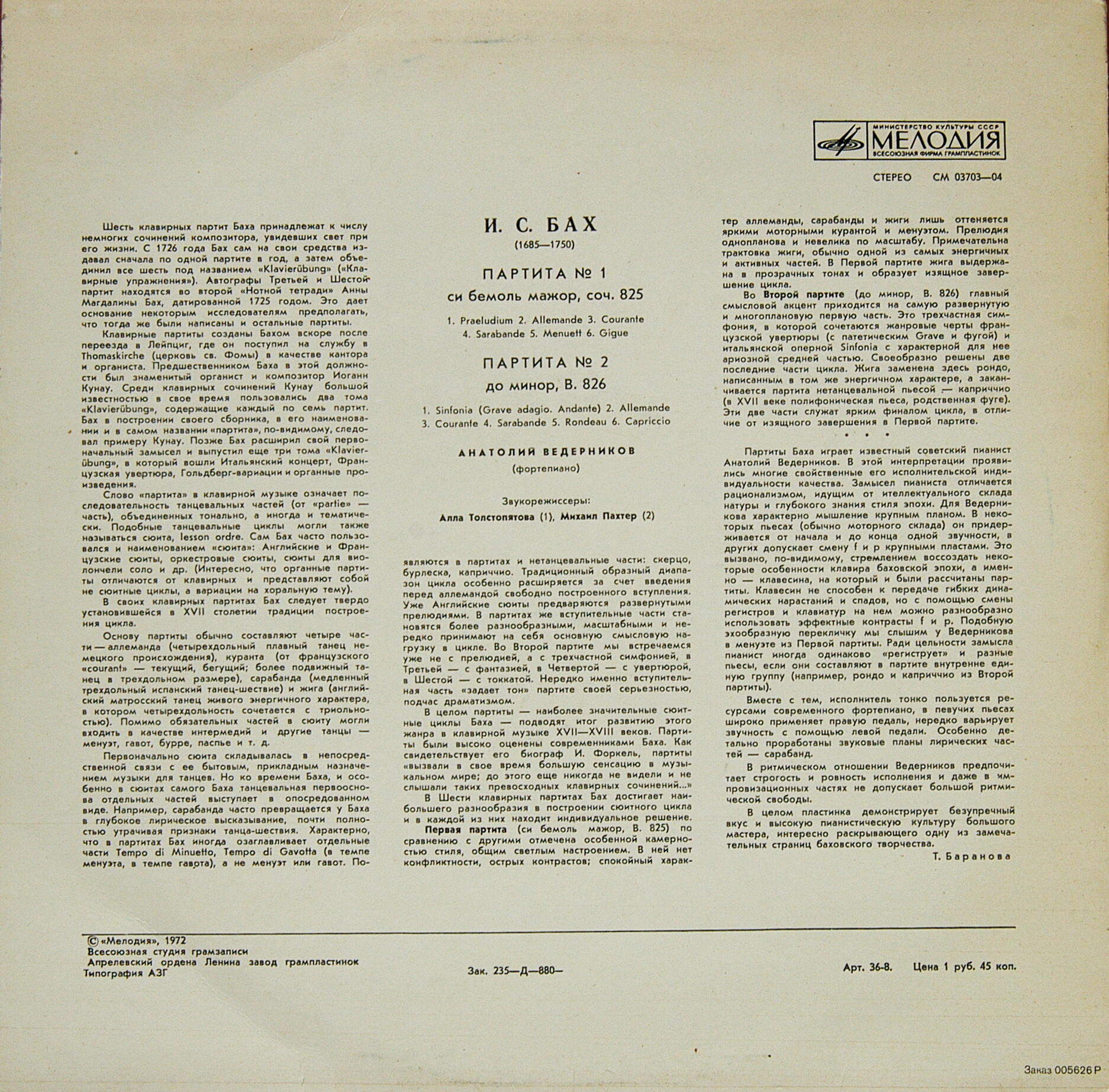 И. С. БАХ (1685-1750). Партиты № 1, № 2 (А. Ведерников, ф-но)