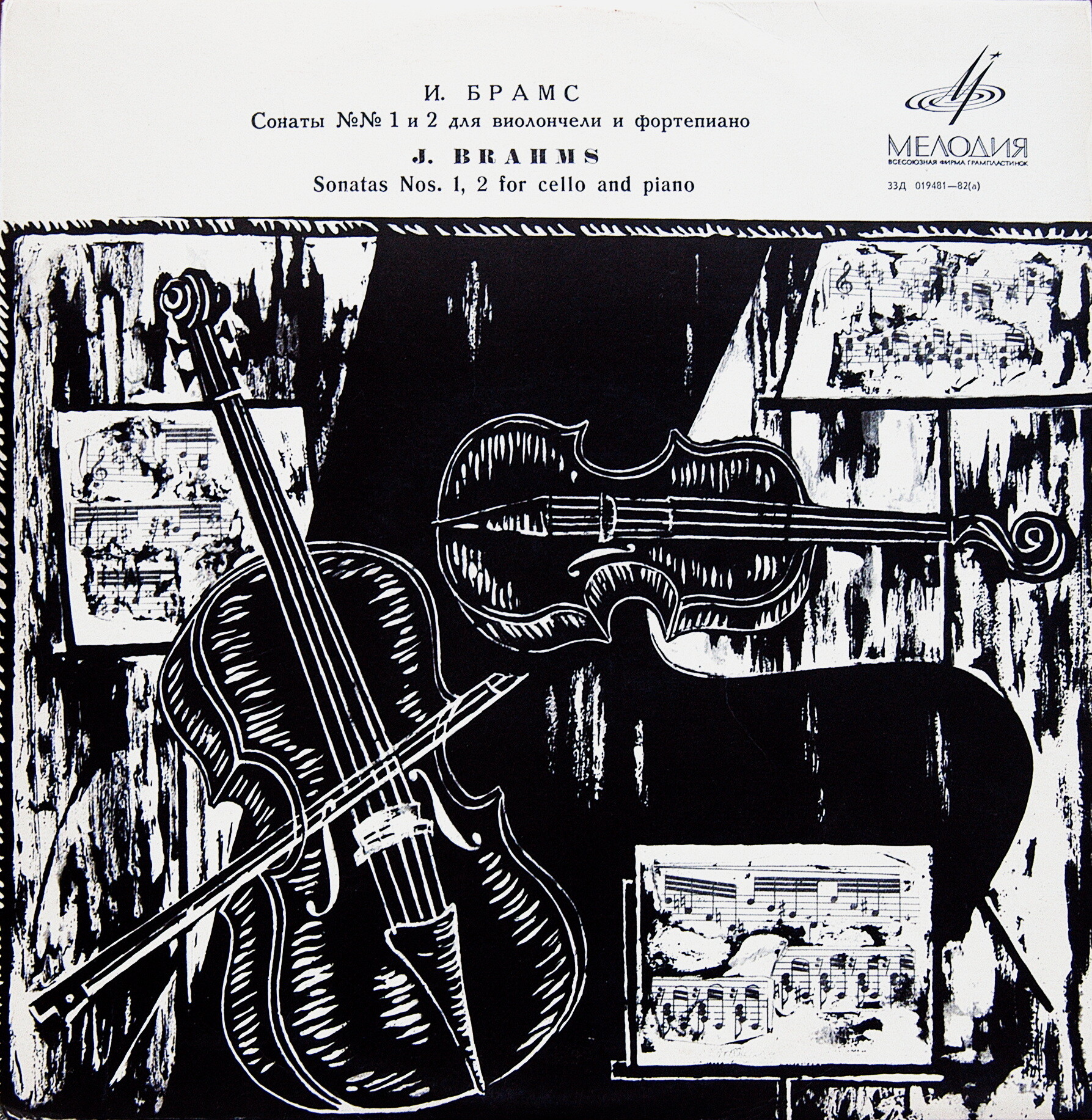 И. Брамс: Сонаты № 1, № 2 для виолончели и ф-но (М. Садло, А. Голечек)