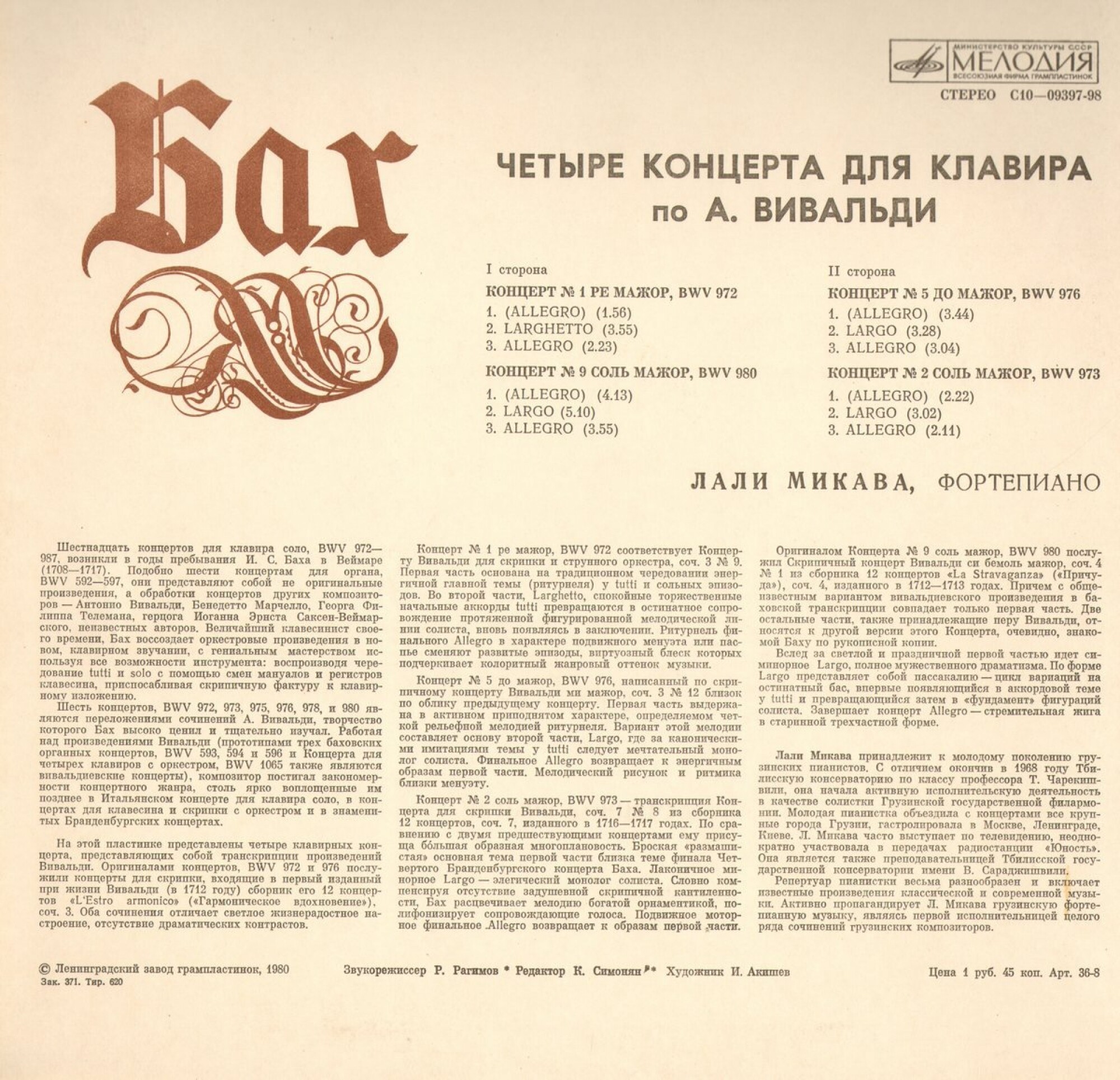 И. С. Бах: Четыре концерта для клавира по А. Вивальди (Лали Микава, ф-но)
