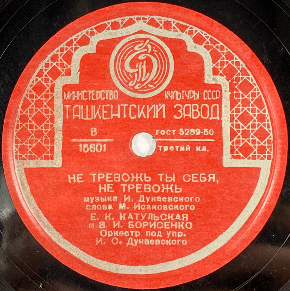 Е. Катульская, В. Борисенко - Приходи скорей / Не тревожь ты себя, не тревожь