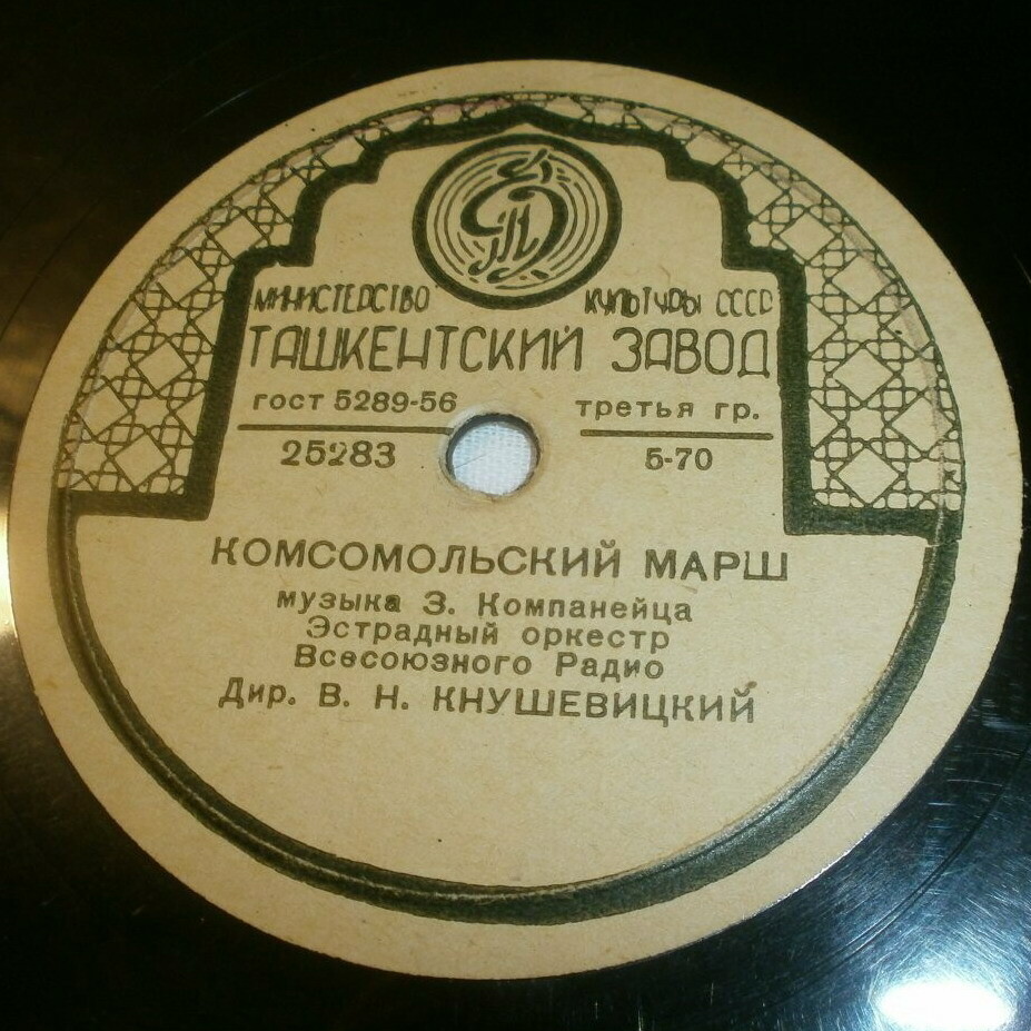 Эстрадный оркестр Всесоюзного радио, дирижер Б. Карамышев
