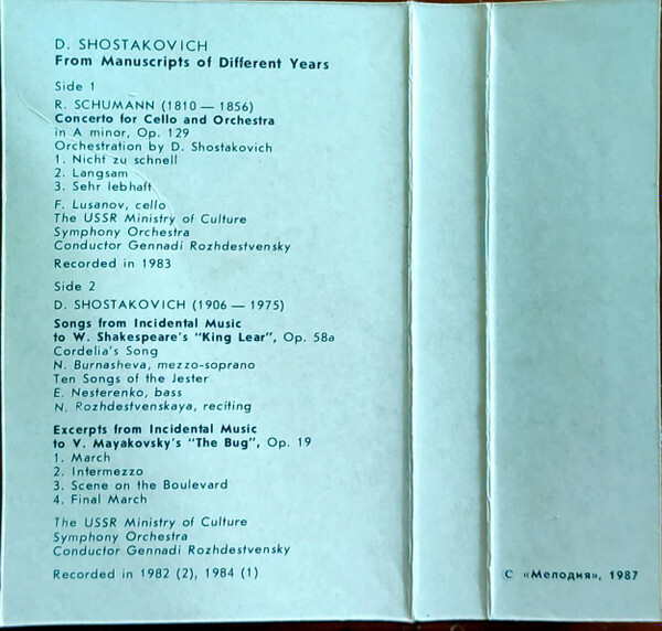 Д. Шостакович. Из рукописей разных лет. Дирижер Г. Рождественский