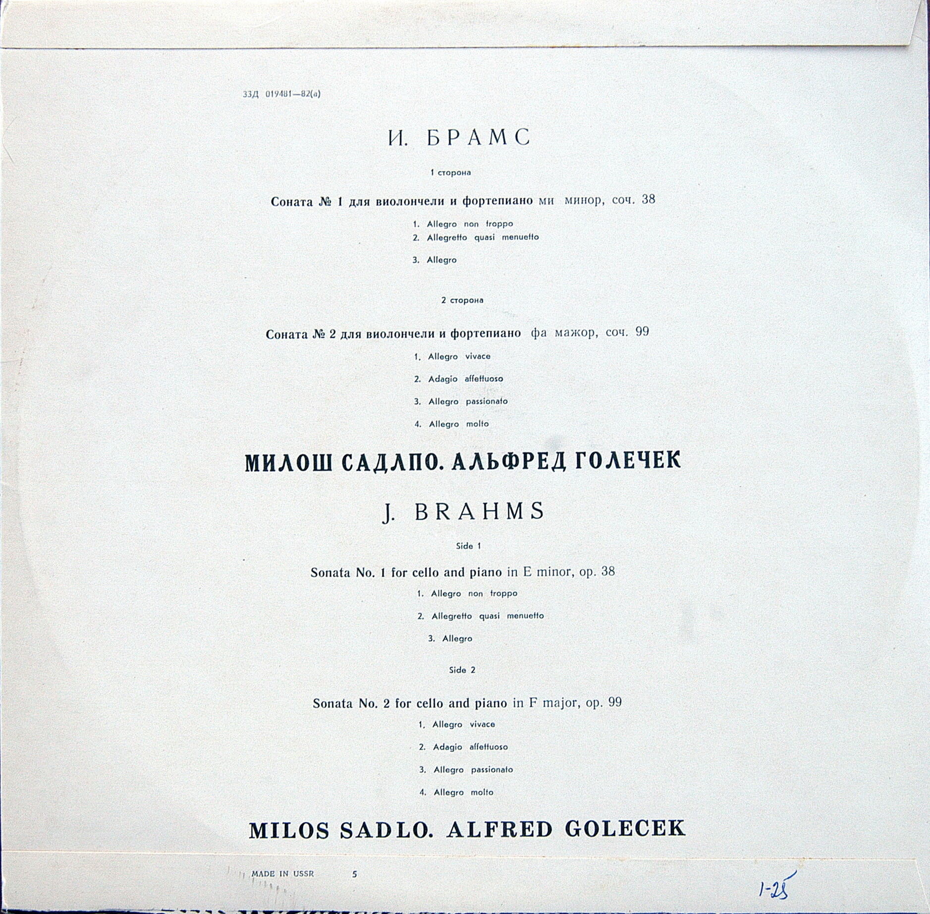 И. Брамс: Сонаты № 1, № 2 для виолончели и ф-но (М. Садло, А. Голечек)