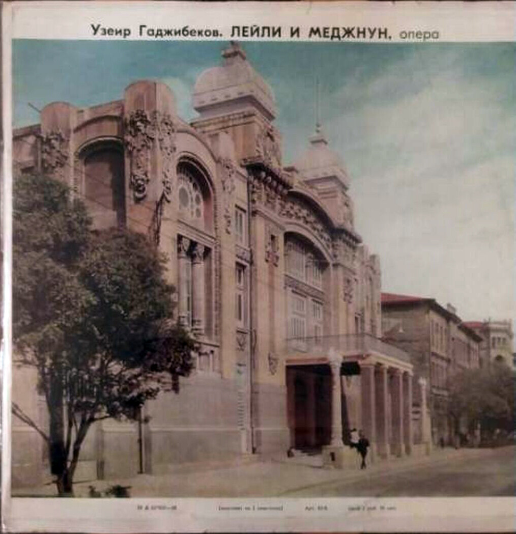У. ГАДЖИБЕКОВ (1885-1948) "Лейли и Меджнун": фрагменты из оперы (на азербайджанском языке)