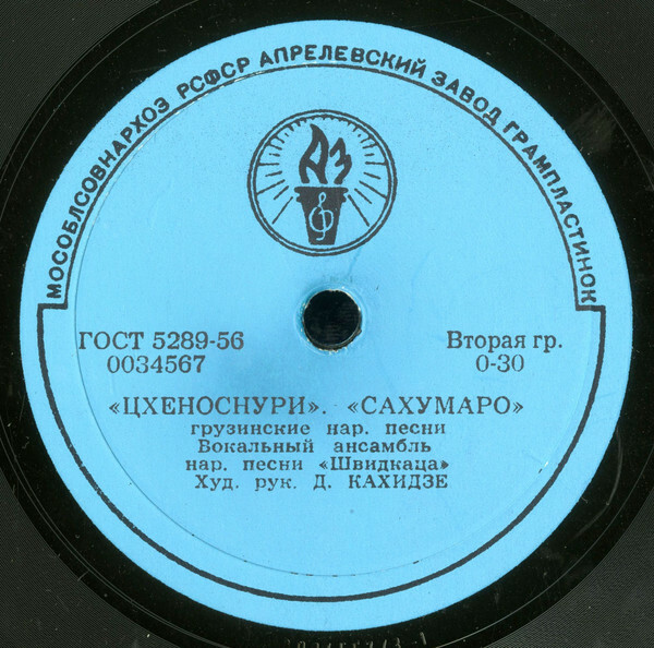 Вокальный ансамбль народной песни "Швидкаца", худ. рук. Д. Кахидзе