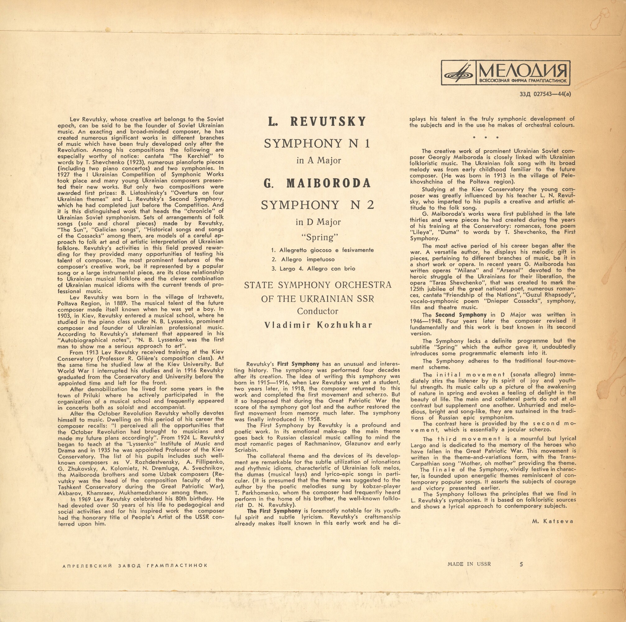 Л. РЕВУЦКИЙ: СИМФОНИЯ №1, Г. МАЙБОРОДА: СИМФОНИЯ №2 (Державний симфонічний оркестр УРСР)